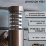 LUMMONDO Teknik WS03 ландшафтный светильник