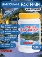 Бактерии для септика средство для выгребной ямы Bioforce Septic 500 г