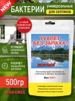 Бактерии для септика средство для выгребной ямы Bioforce Septic 500 г