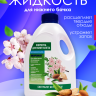 Формула BIOFORCE для нижнего бачка биотуалета (1000мл)