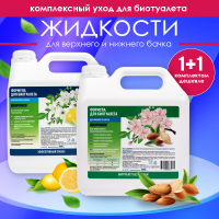 Комплект средств для биотуалета Формула BIOFORCE 3л+3л