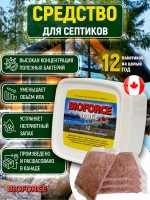 Биопрепарат BIOFORCE Septic Comfort (12x56г.)
