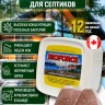 Биопрепарат BIOFORCE Septic Comfort (12x56г.)