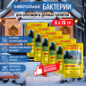 Для септиков и дачных туалетов BIOFORCE Septic 75г (комп. 6 шт.) 
