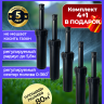Комплект PRO SPRAY GUARD 4 17A, 5 шт. с защитой форсунки