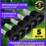 Веерная форсунка 17AN для дождевателя, 5 штук