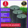 Бокс клапанный RAINMATIC 6 '', 3 шт.