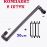 Гибкое соединение 30см, 3/4"×3/4", 5 шт.