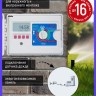 Контроллер автополива ESP-16MO-16 (16 зон, наружный)