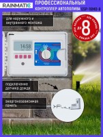 Контроллер автополива ESP-16MO-8 (8 зон, наружный)