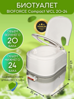 Биотуалет компактный BIOFORCE Compact WCL 20-24