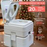 Биотуалет портативный BIOFORCE Compact WC 15-20 