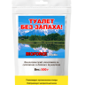 Бактерии для септика средство для выгребной ямы Bioforce Septic 500 г