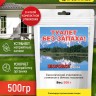 Бактерии для септика средство для выгребной ямы Bioforce Septic 500 г