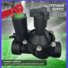 Клапан управления поливом HRB-101-FF-FC