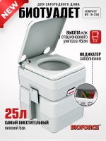 Биотуалет портативный BIOFORCE Compact WC 15-25 с индикатором заполнения