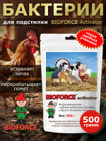 Бактерии для подстилки в птичниках,свинарниках и т.п., Activator 500г