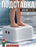 Подставка для ног ступенька детская в ванную