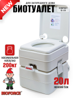 Биотуалет портативный BIOFORCE Compact WC 15-20 